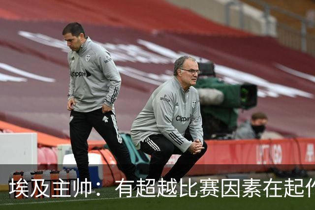 埃及主帅：有超越比赛因素在起作用 是商业营销 他们想让梅西留下