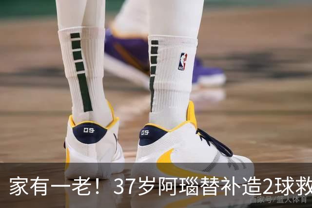 家有一老！37岁阿瑙替补造2球救主 奥地利时隔36年再赢球