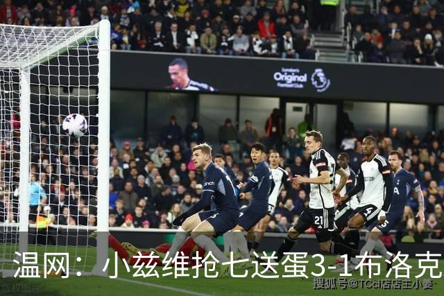 温网：小兹维抢七送蛋3-1布洛克斯 弗里茨3-0横扫进次轮