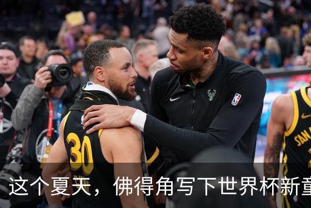这个夏天，佛得角写下世界杯新童话